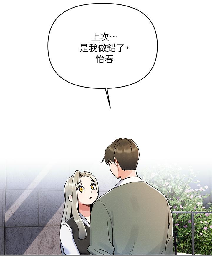 今晚是第一次 第7話-被女友激發的慾望 第20页