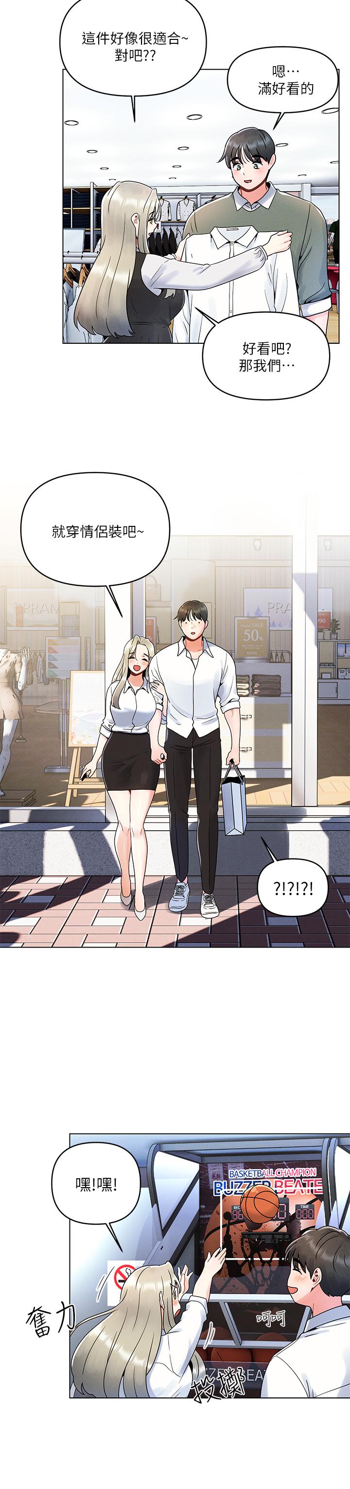 今晚是第一次 第7話-被女友激發的慾望 第23页