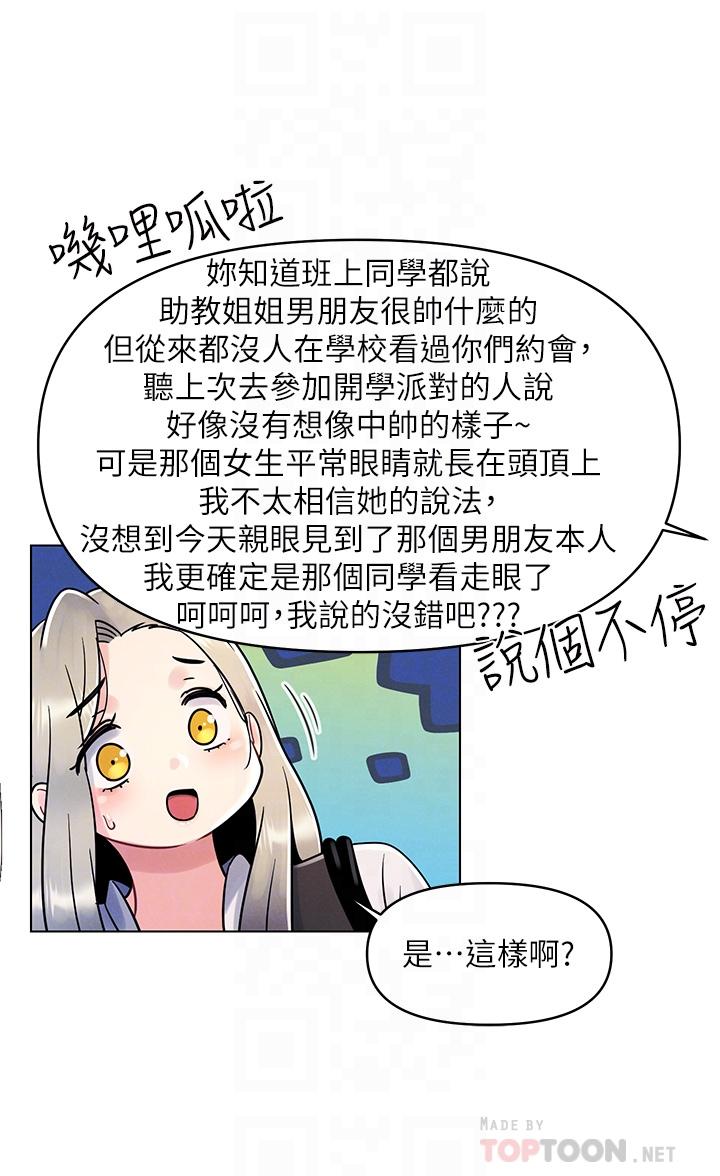 今晚是第一次 第7話-被女友激發的慾望 第6页