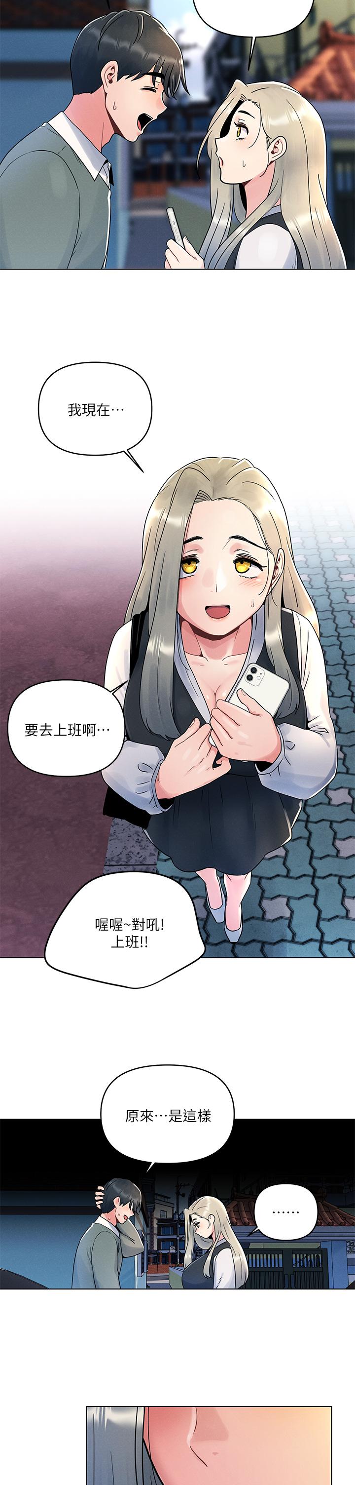 今晚是第一次 第7話-被女友激發的慾望 第2页