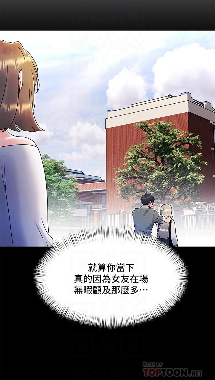 今晚是第一次 第8話-生疏卻刺激的挑逗 第4页