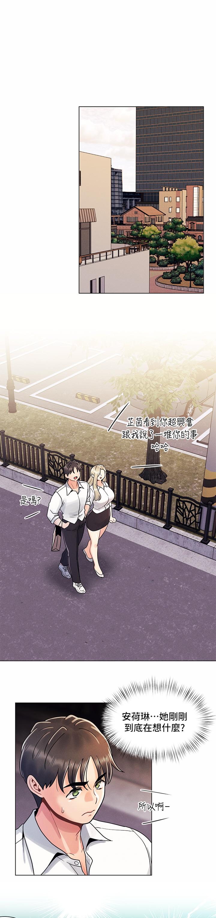 今晚是第一次 第8話-生疏卻刺激的挑逗 第15页