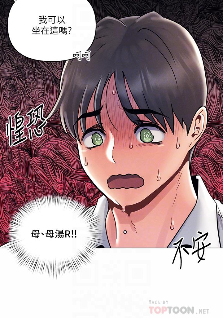 今晚是第一次 第8話-生疏卻刺激的挑逗 第12页
