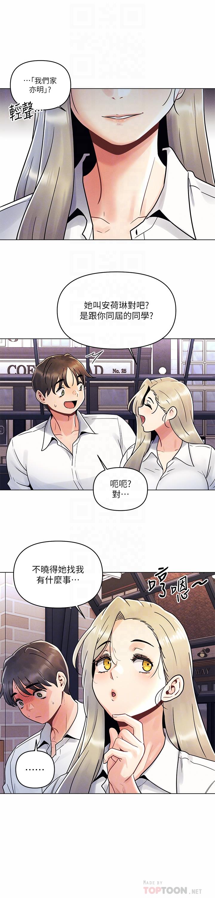 今晚是第一次 第8話-生疏卻刺激的挑逗 第14页