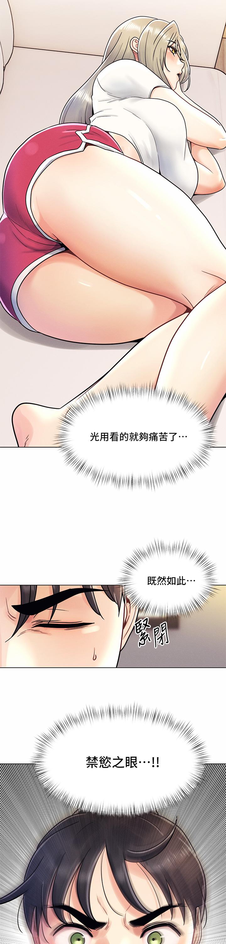 今晚是第一次 第8話-生疏卻刺激的挑逗 第22页