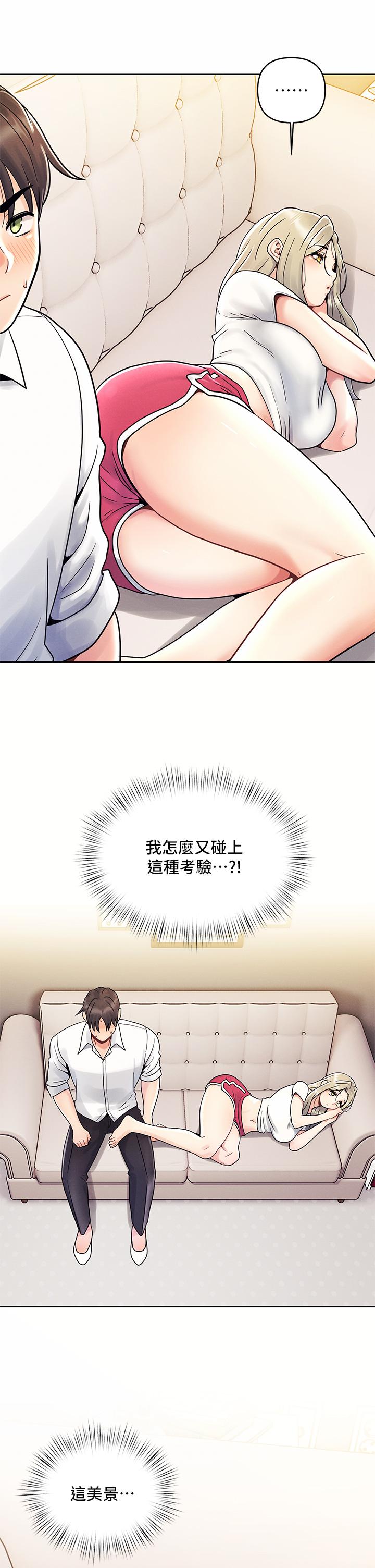 今晚是第一次 第8話-生疏卻刺激的挑逗 第21页