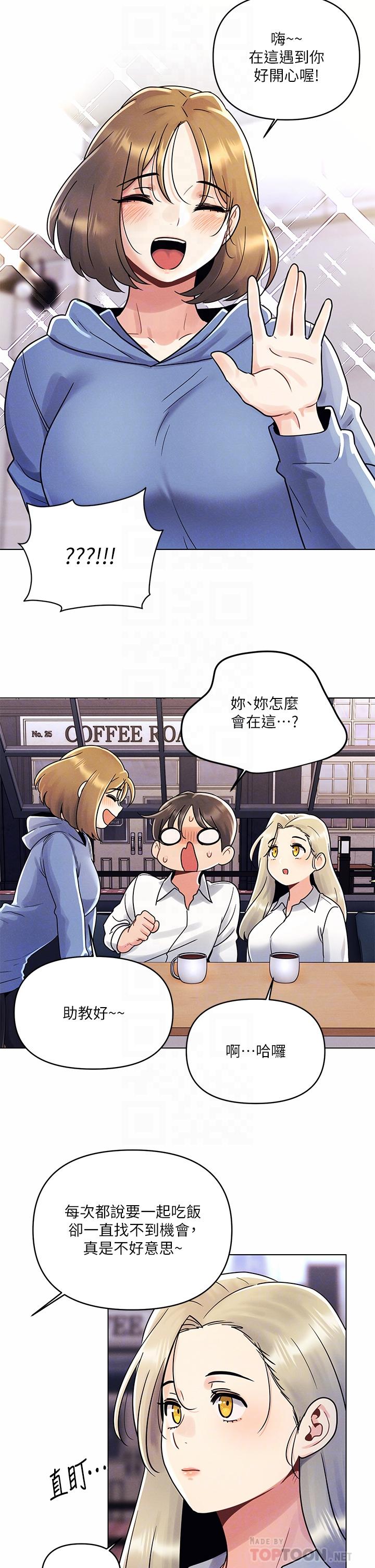今晚是第一次 第8話-生疏卻刺激的挑逗 第10页