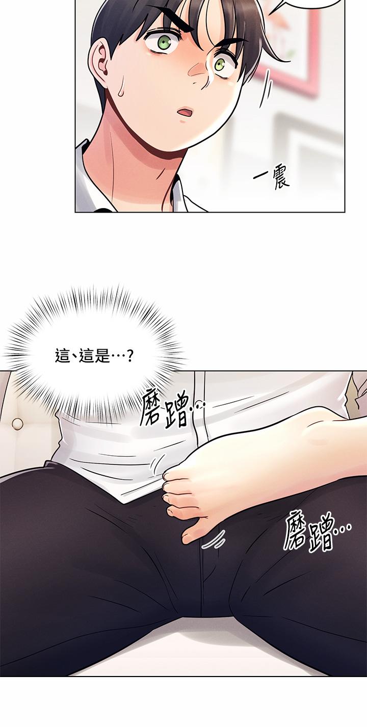 今晚是第一次 第8話-生疏卻刺激的挑逗 第24页
