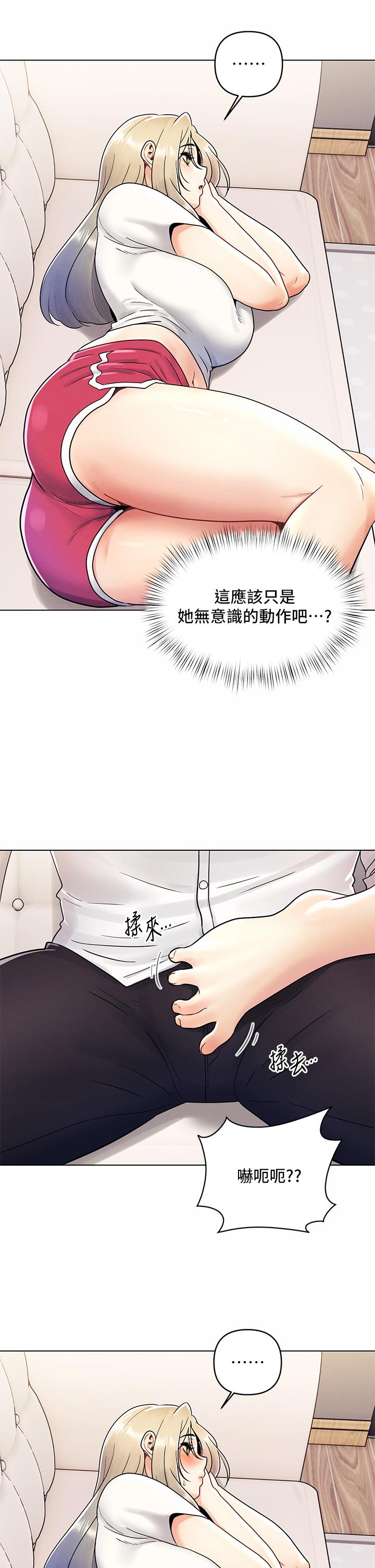今晚是第一次 第8話-生疏卻刺激的挑逗 第25页