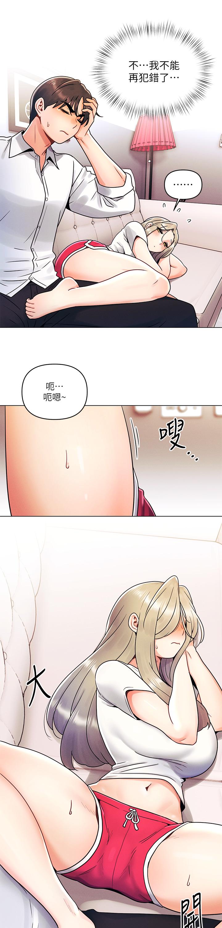 今晚是第一次 第9話-怡春...我再也忍不了了... 第5页