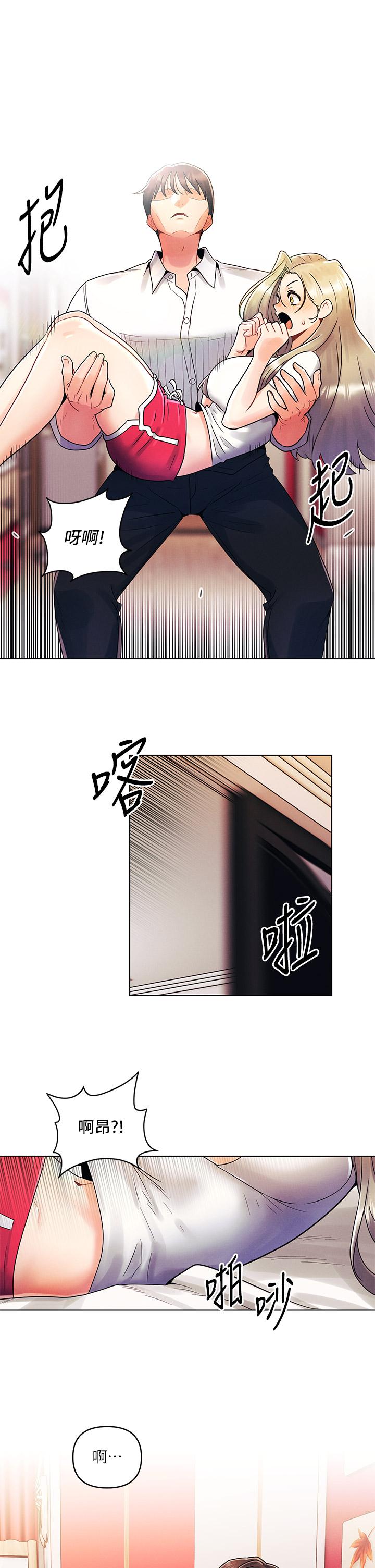 今晚是第一次 第9話-怡春...我再也忍不了了... 第9页