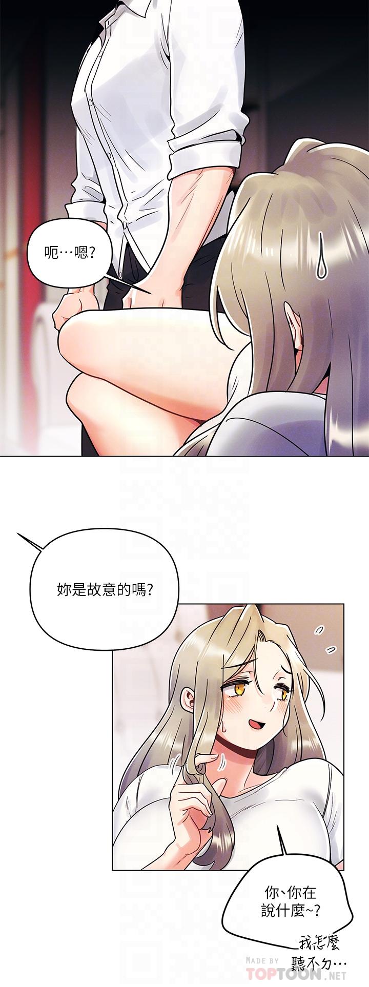 今晚是第一次 第9話-怡春...我再也忍不了了... 第8页