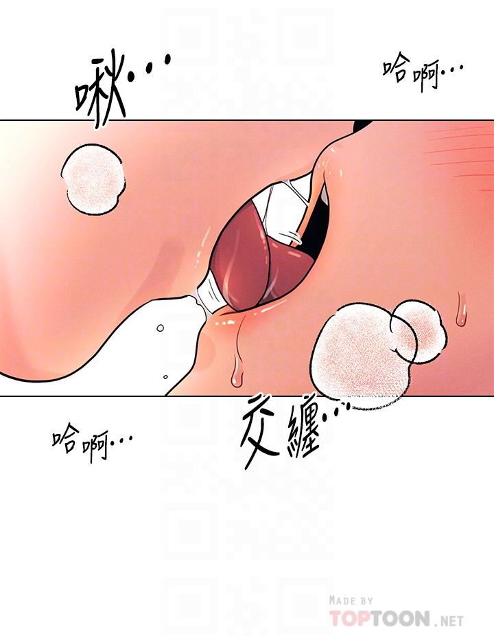 今晚是第一次 第9話-怡春...我再也忍不了了... 第12页