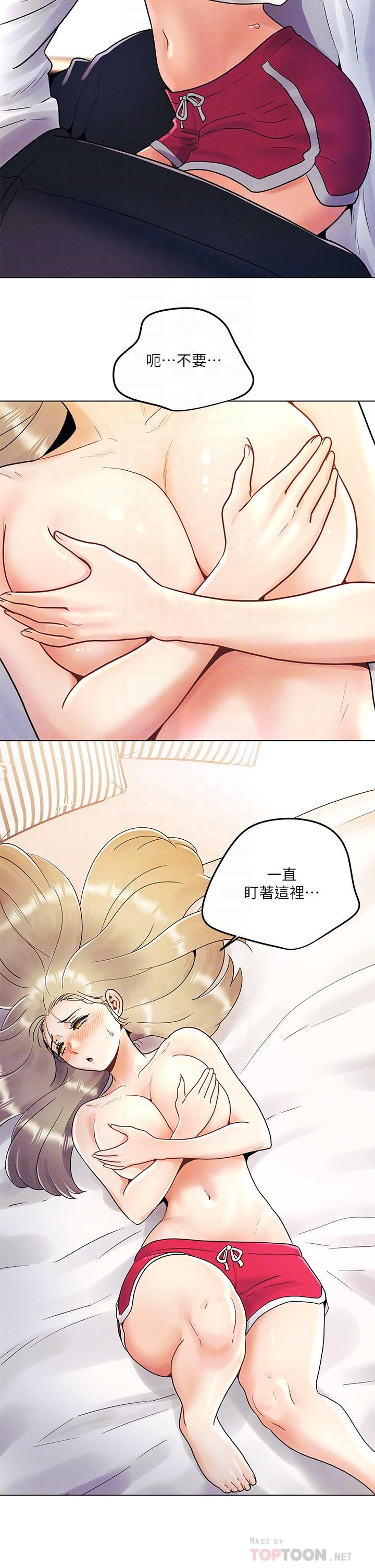 今晚是第一次 第9話-怡春...我再也忍不了了... 第14页