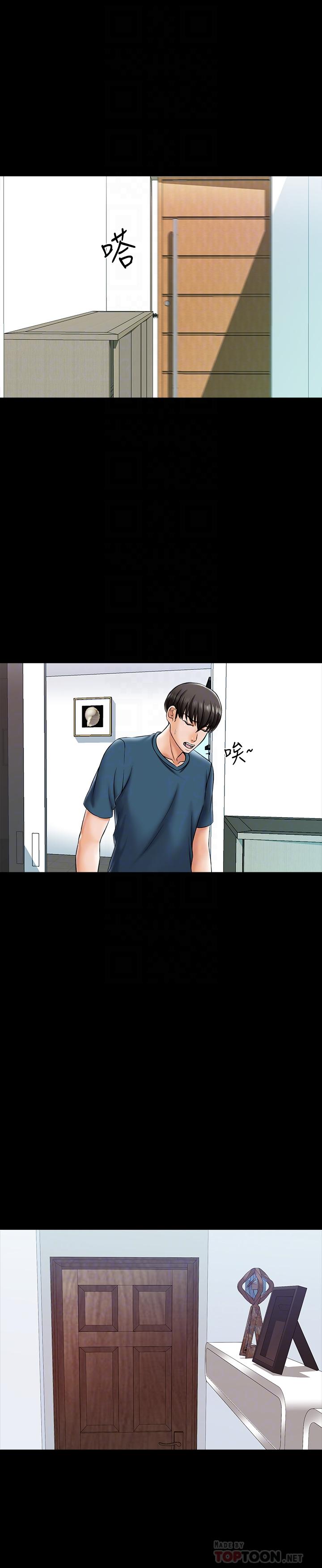 家教老師 第18話-日漸增加的情與欲 第8页