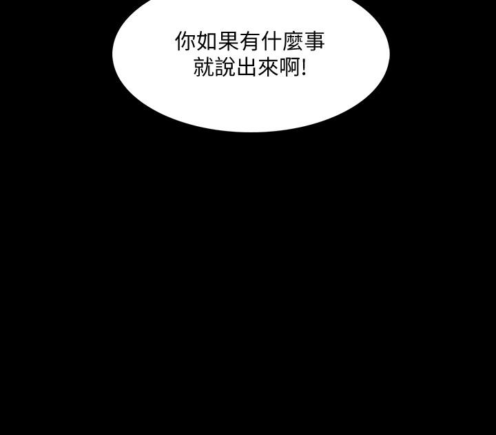 家教老師 第18話-日漸增加的情與欲 第29页