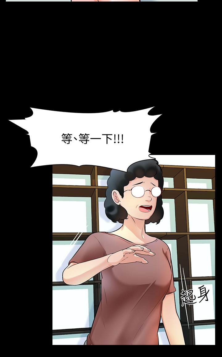 家教老師 第1話-你想對我做什麼都可以 第3页