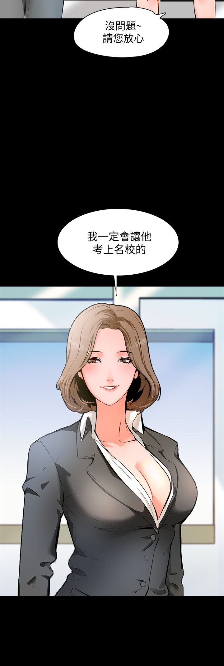 家教老師 第1話-你想對我做什麼都可以 第5页