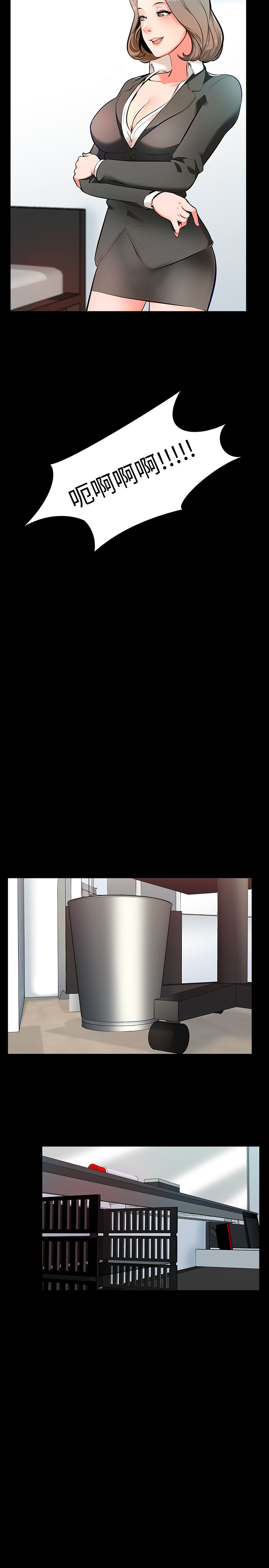 家教老師 第1話-你想對我做什麼都可以 第13页