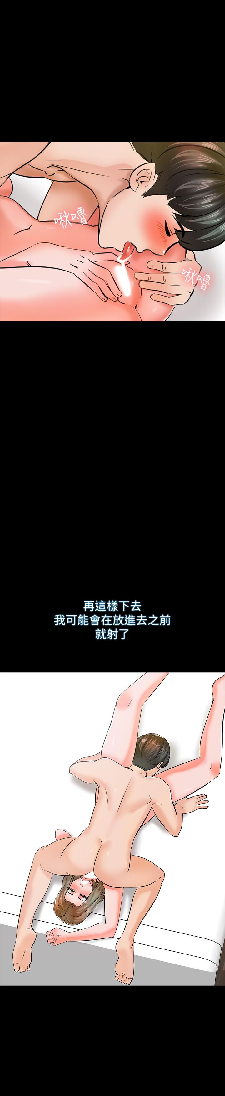 家教老師 第11話-老師也想要了 第27页