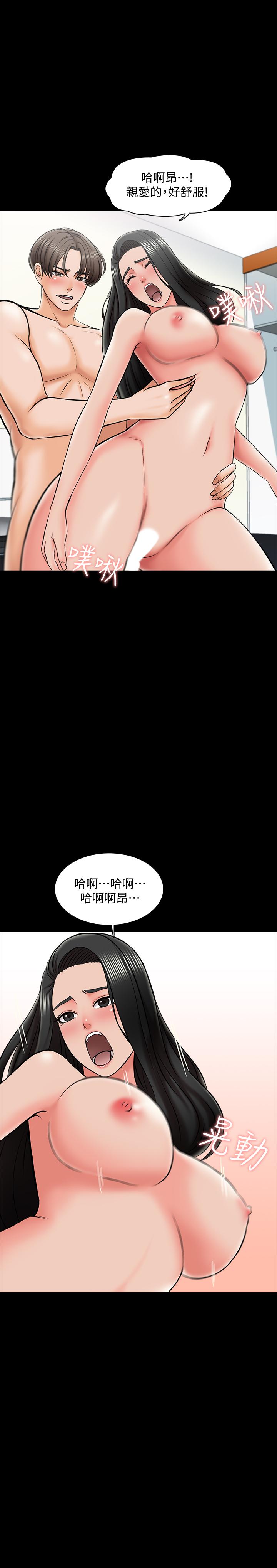 家教老師 第25話-黃老師的反擊 第20页