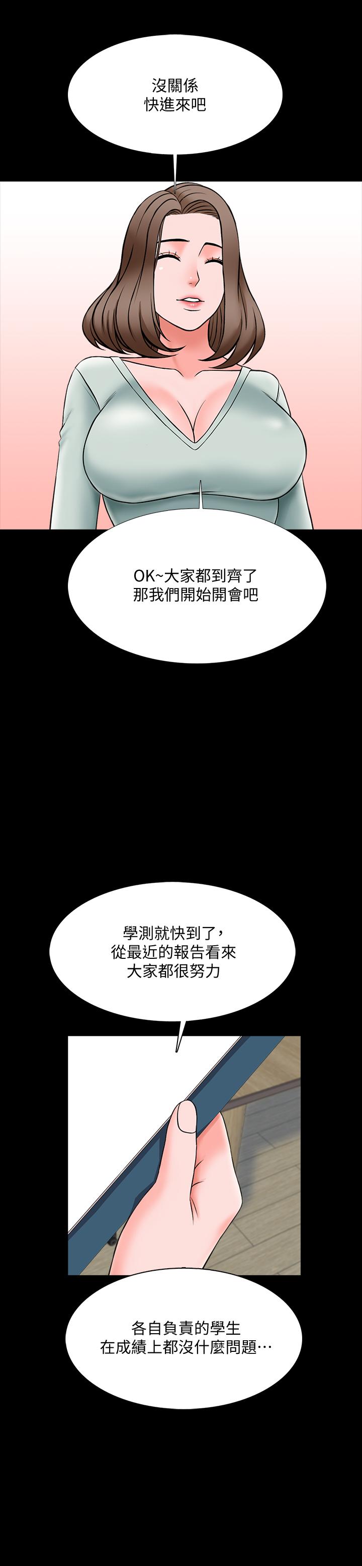 家教老師 第26話-陷入窘境的宋老師 第26页