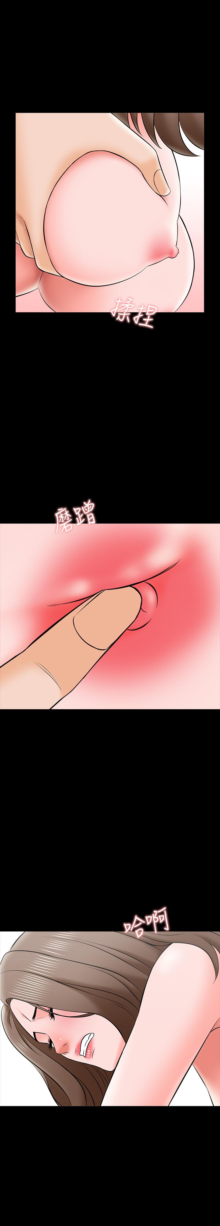家教老師 第27話-灰頭土臉的宋老師 第27页