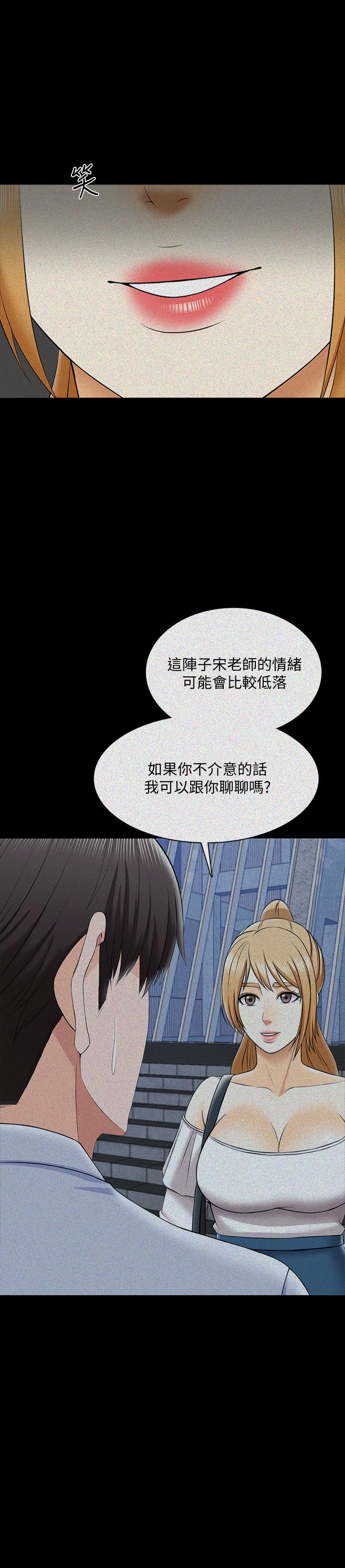 家教老師 第28話-宋老師的帥哥男友 第7页