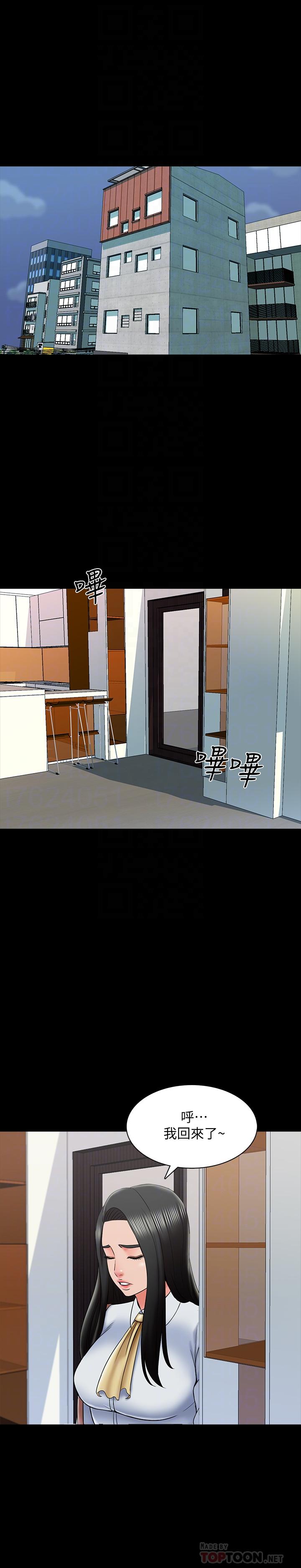 家教老師 第31話-心懷不軌的按摩師 第10页