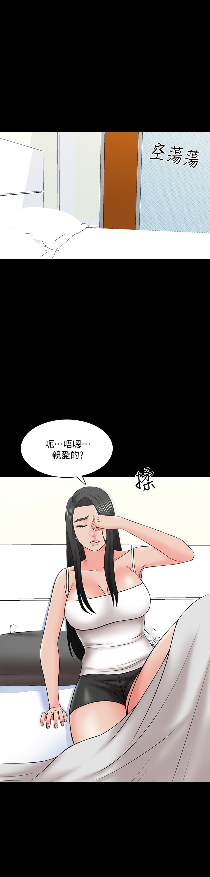 家教老師 第34話-讓人忘卻煩惱的她 第21页