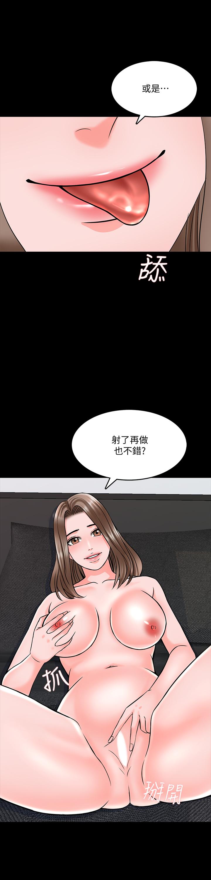 家教老師 第36話-世界上最棒的觸感 第9页
