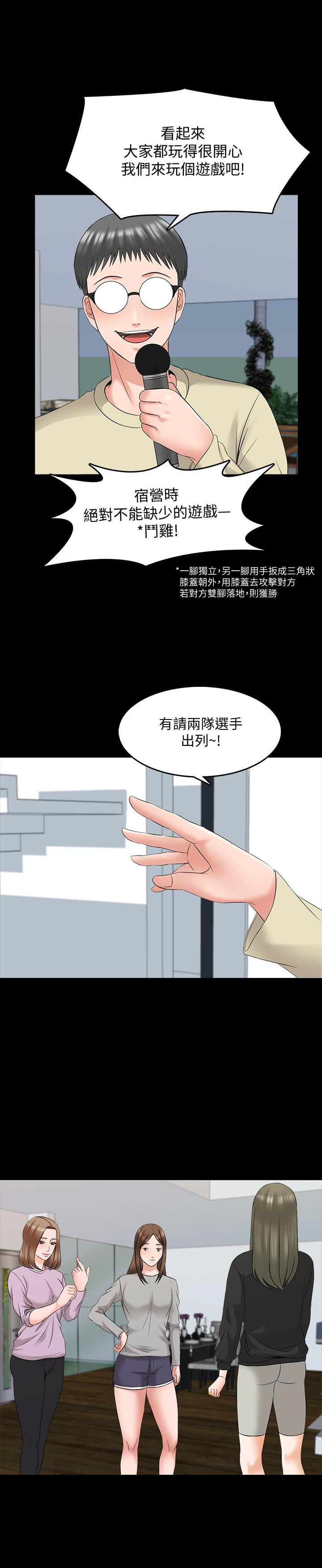 家教老師 第41話-老師的過去 第11页