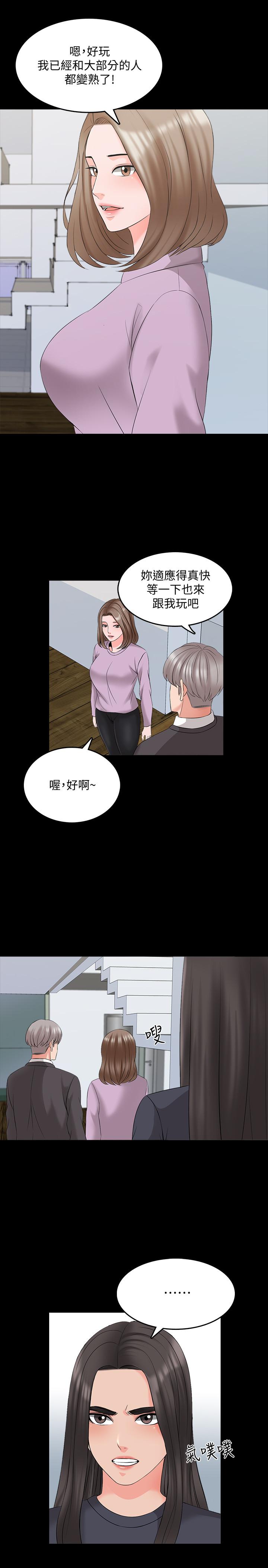 家教老師 第41話-老師的過去 第9页
