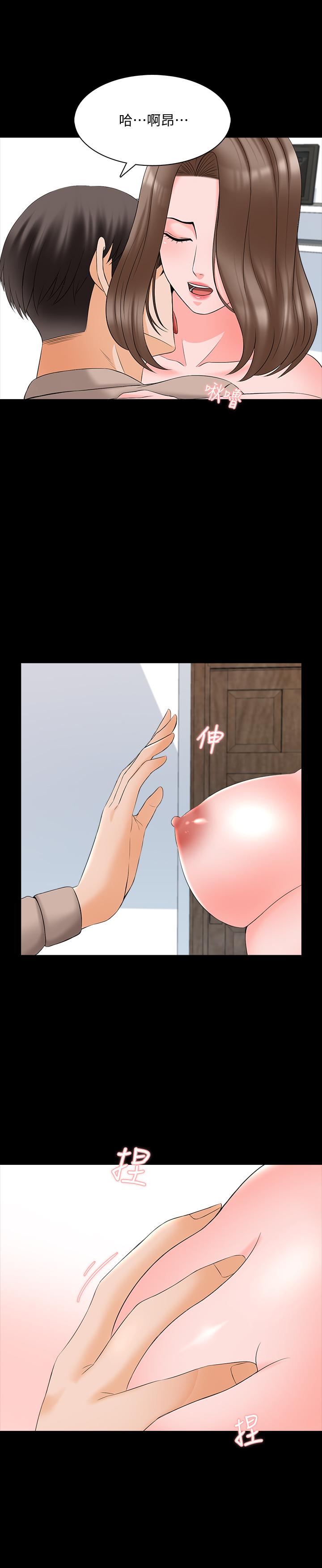 家教老師 第45話-熟練的學生 第17页