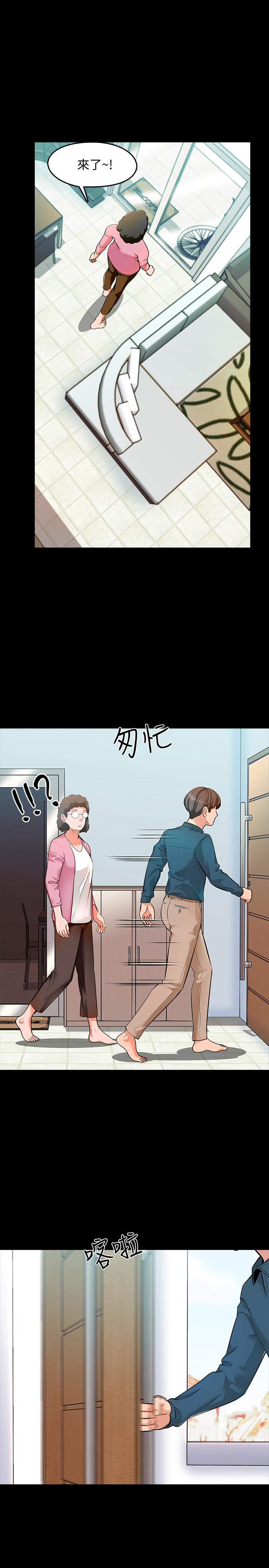 家教老師 第4話-答對我就脫 第4页