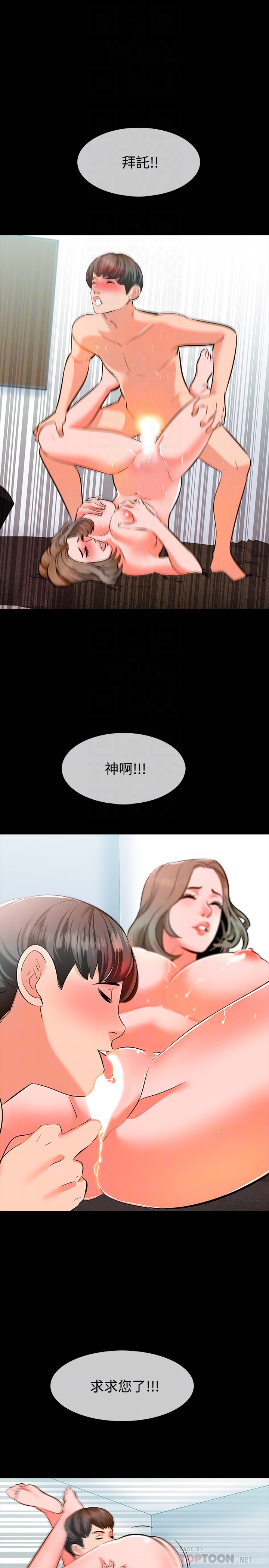家教老師 第5話-超過80分的獎勵 第15页