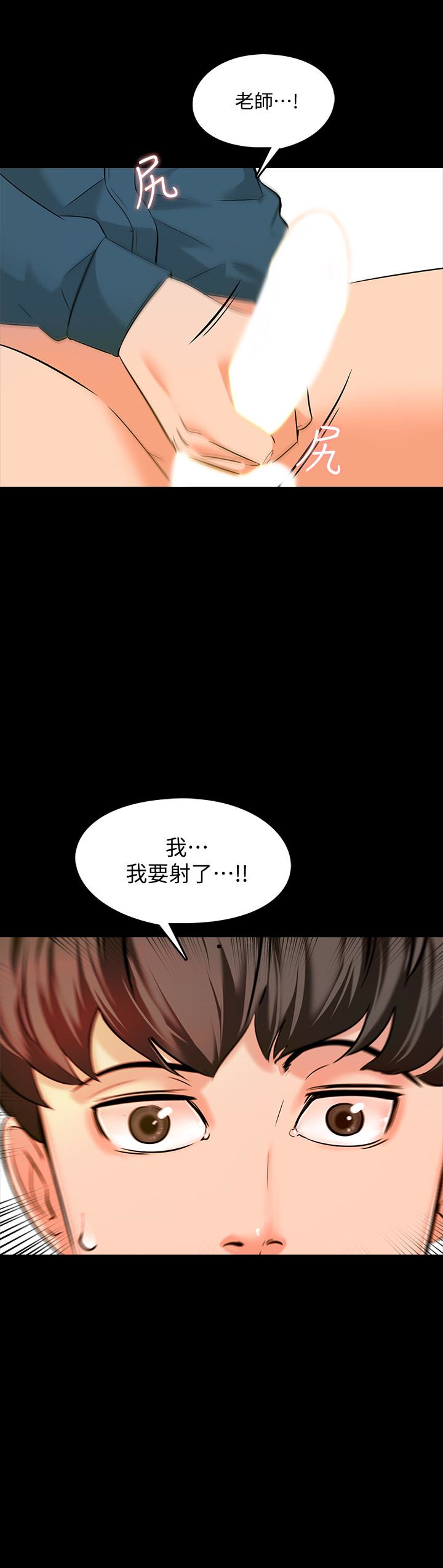 家教老師 第7話-用身體和學生做的約定 第22页