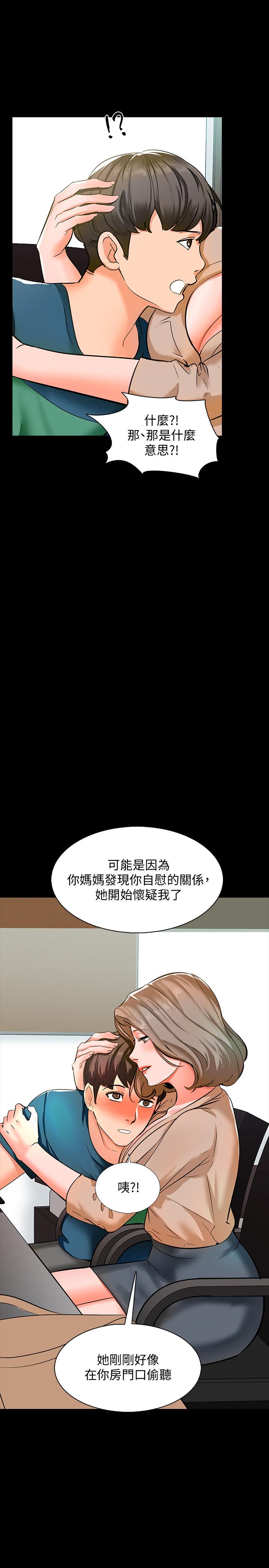 家教老師 第9話-安抚血气方刚的学生 第10页