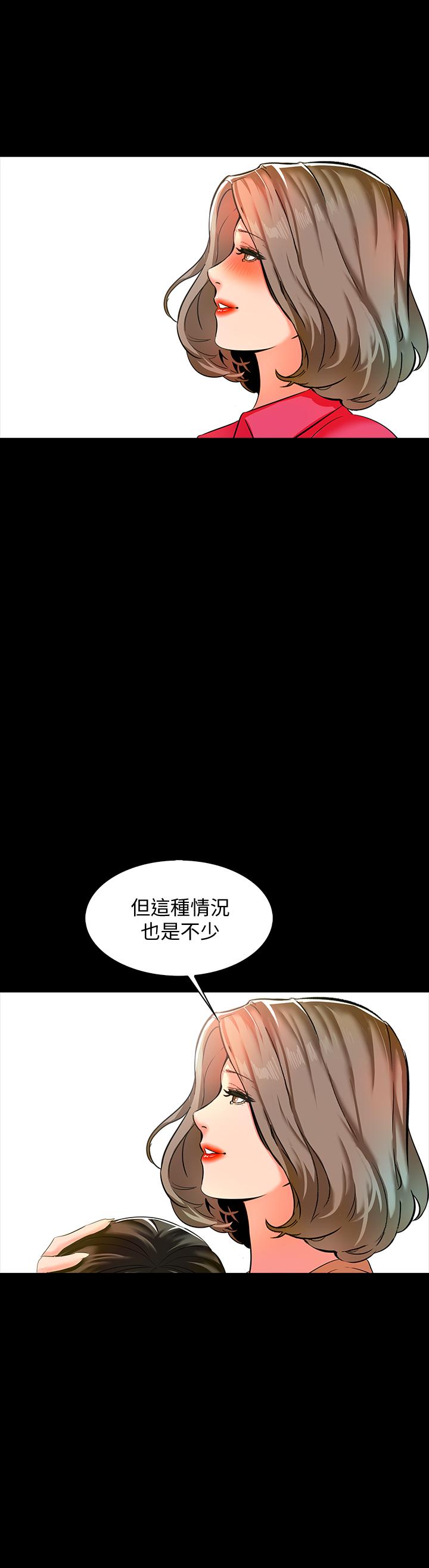 家教老師 第9話-安抚血气方刚的学生 第19页