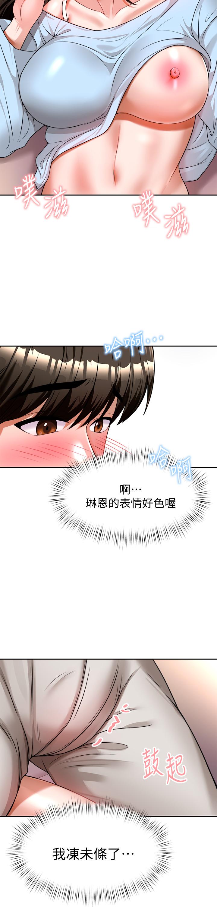 催眠治慾師 第10話-趁現在還來得及 第52页