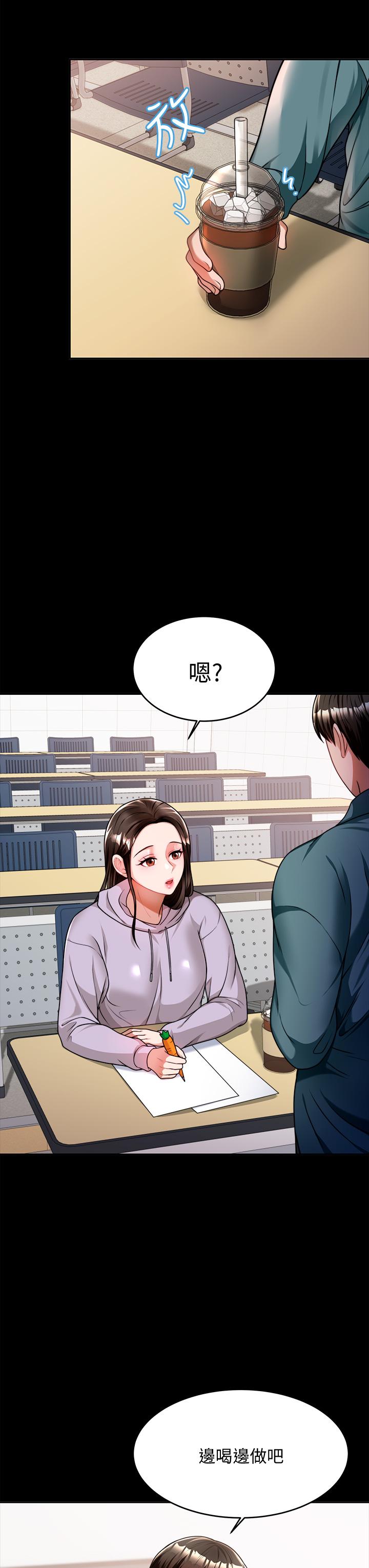 催眠治慾師 第10話-趁現在還來得及 第15页