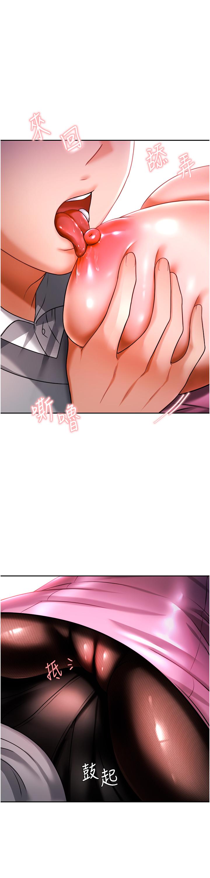 催眠治慾師 第11話-穿著絲襪騎上來吧 第48页