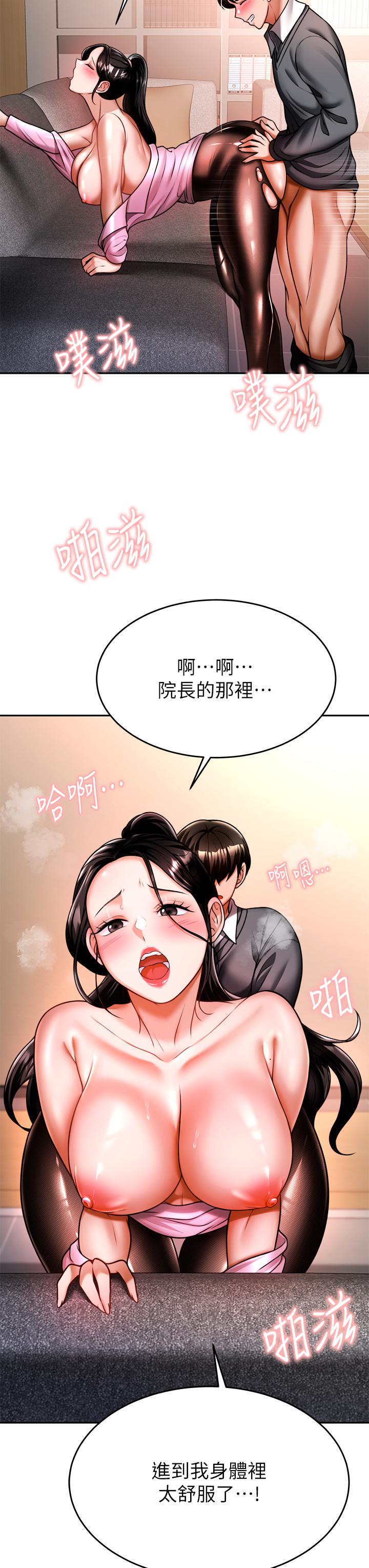催眠治慾師 第13話-撲上來的語婕 第7页