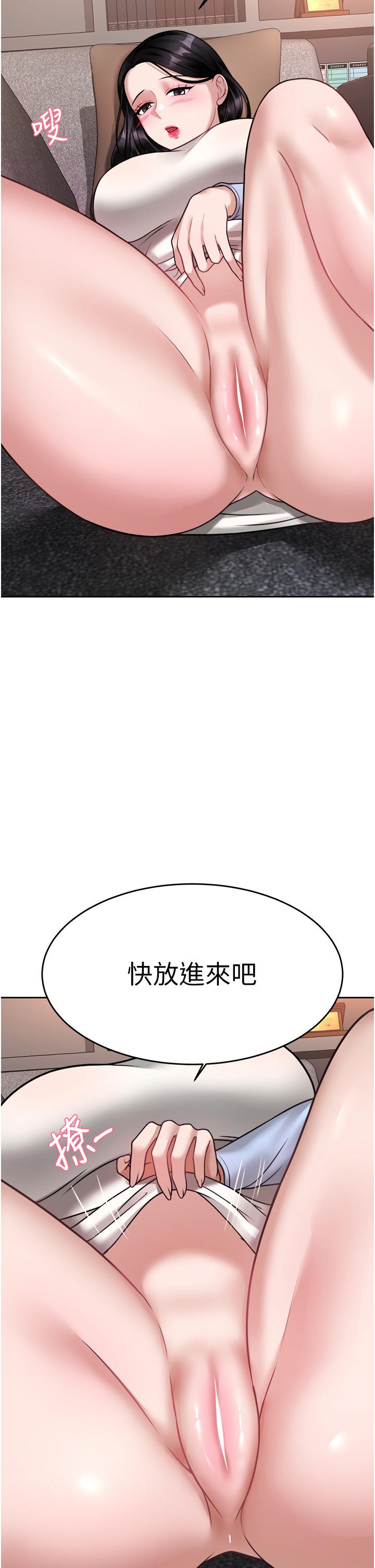 催眠治慾師 第17話-蔡院長的愛液氾濫初體驗 第34页