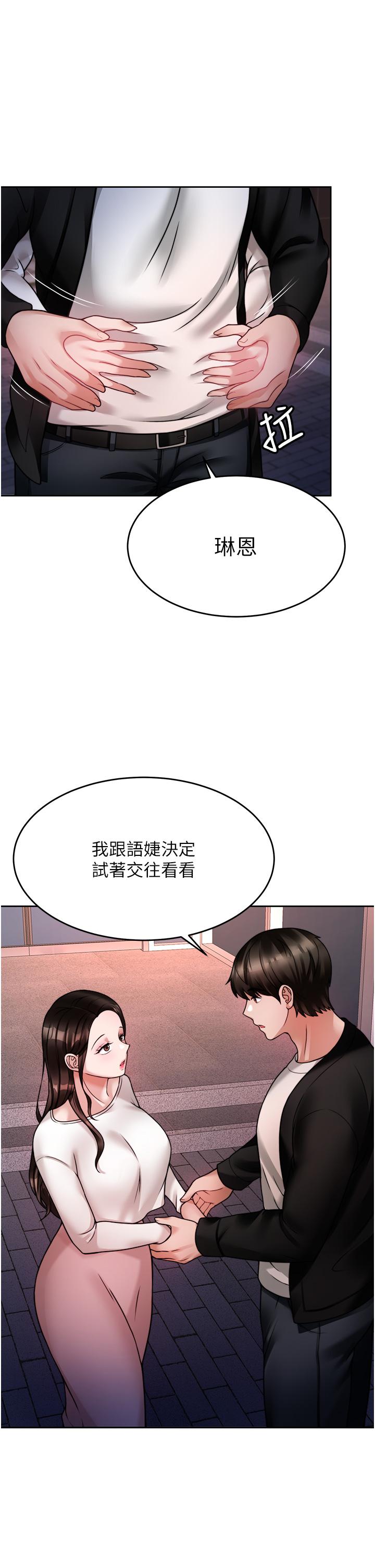 催眠治慾師 第19話-性感誘人的小母狗 第5页