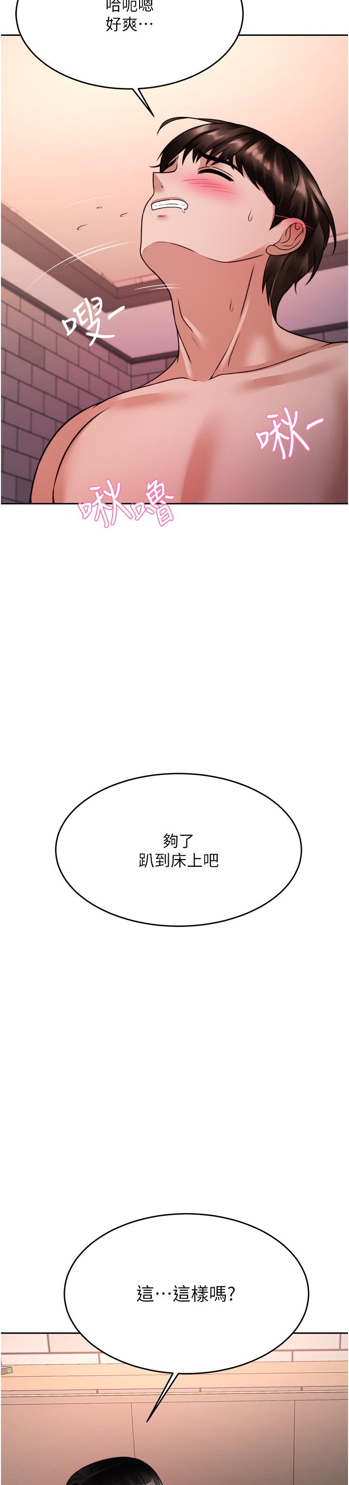 催眠治慾師 第19話-性感誘人的小母狗 第47页