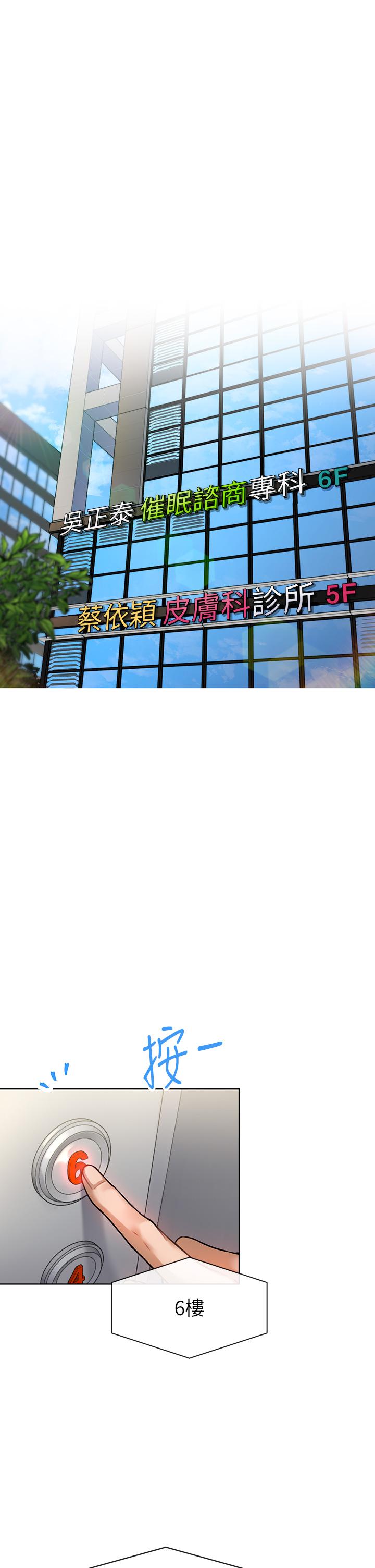 催眠治慾師 第1話-催眠也能解決性慾 第1页