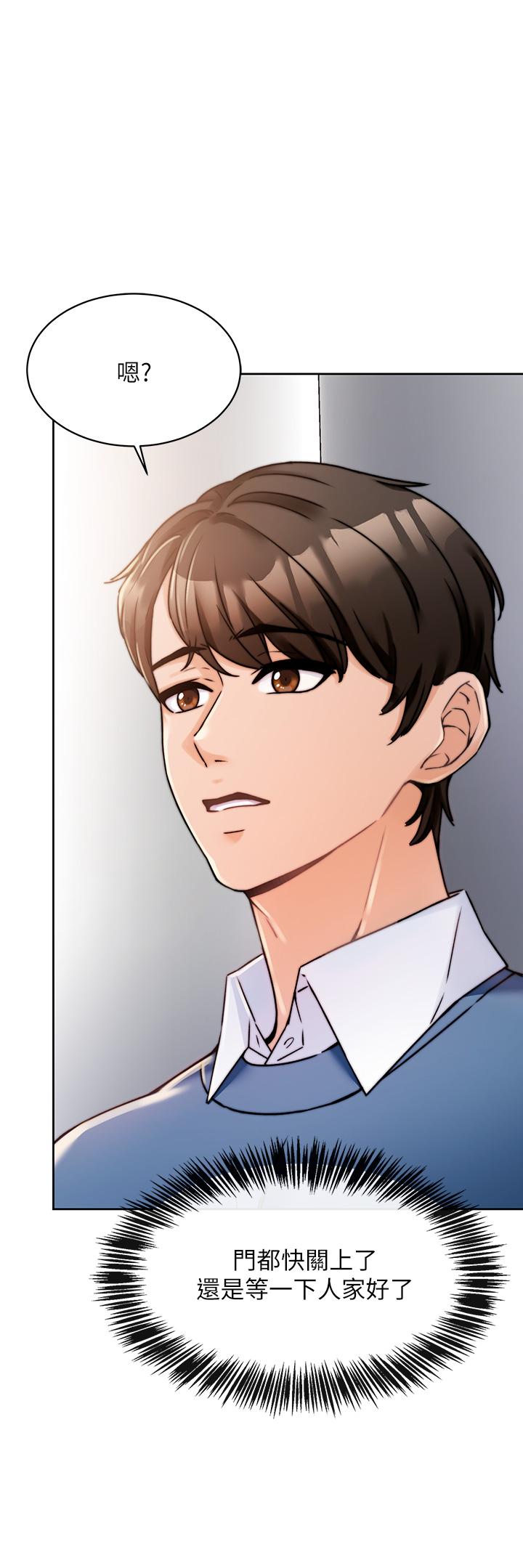 催眠治慾師 第1話-催眠也能解決性慾 第3页