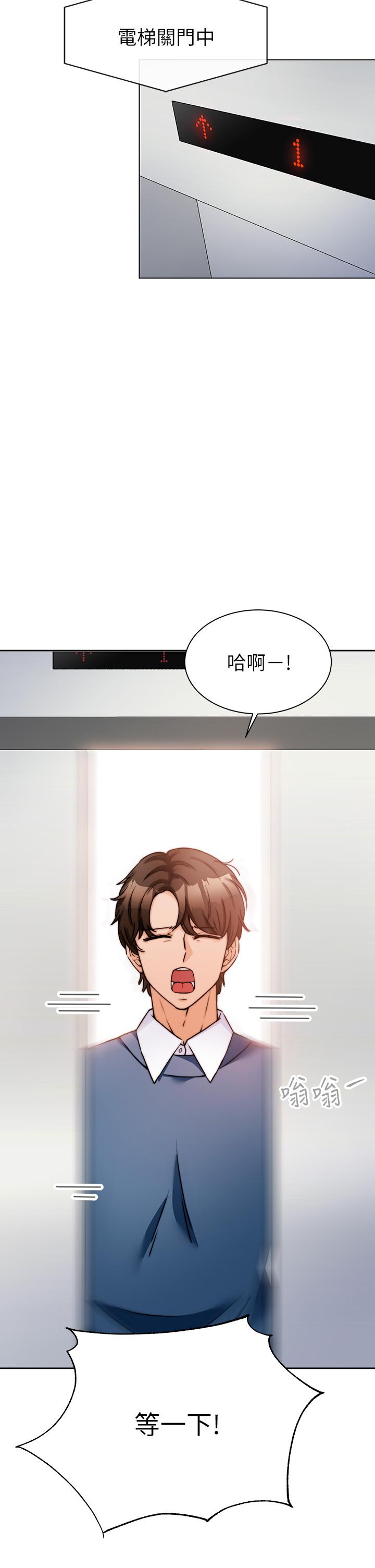 催眠治慾師 第1話-催眠也能解決性慾 第2页