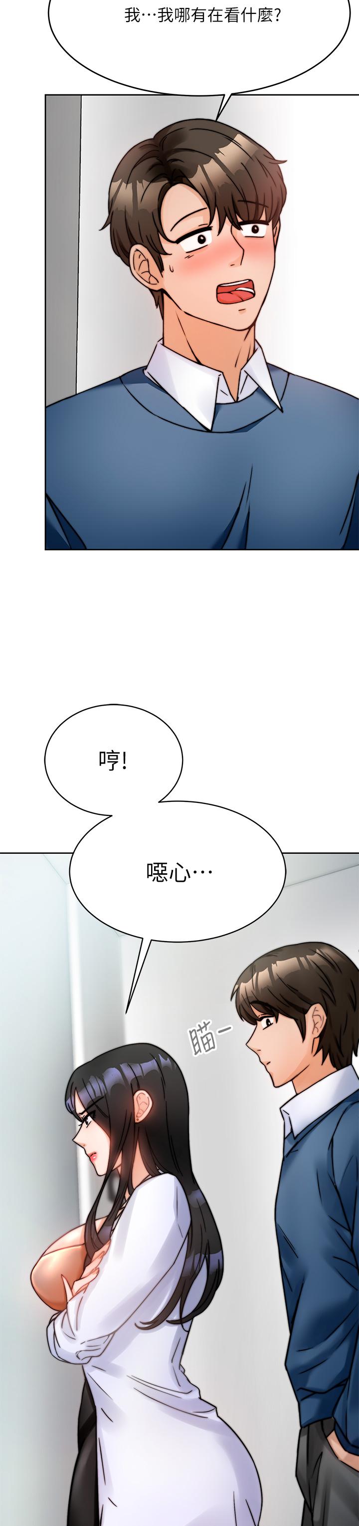 催眠治慾師 第1話-催眠也能解決性慾 第7页